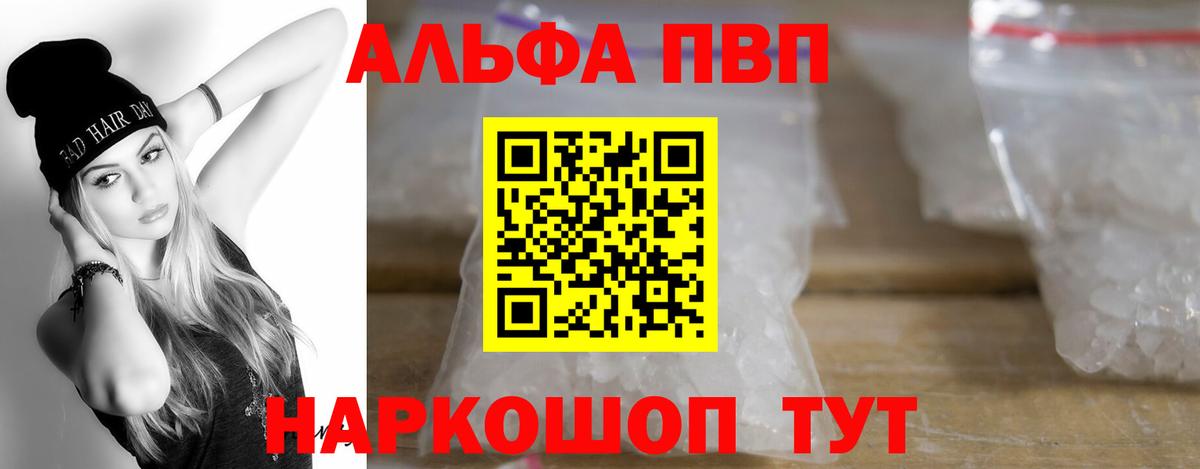 Магадан  А ПВП кристаллы  Вход с VPN  Альфа ПВП крисы CK  Альфа ПВП кристаллы 