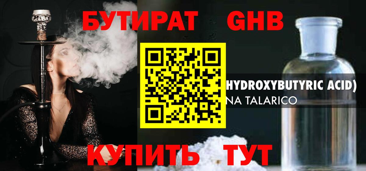 БУТИРАТ оксана Магадан
