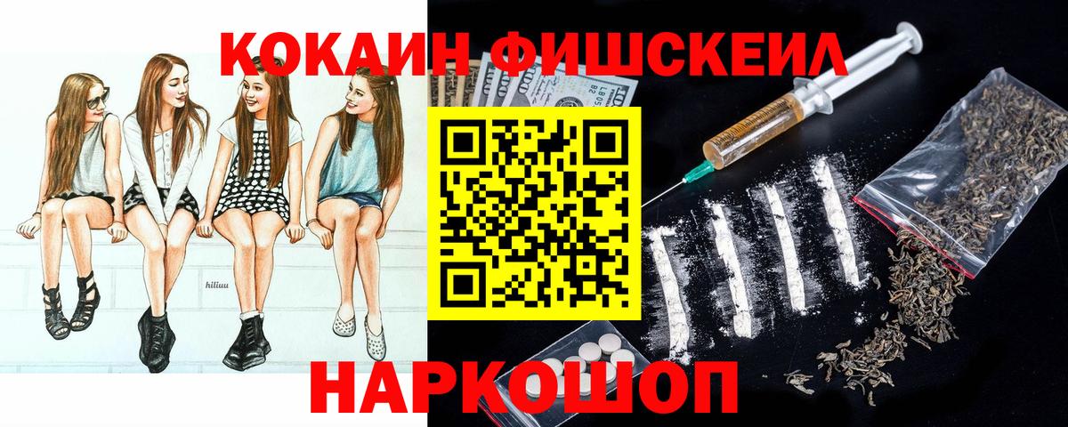 Магадан  Кокаин Columbia  COCAIN  COCAIN Перу  Вход с VPN 