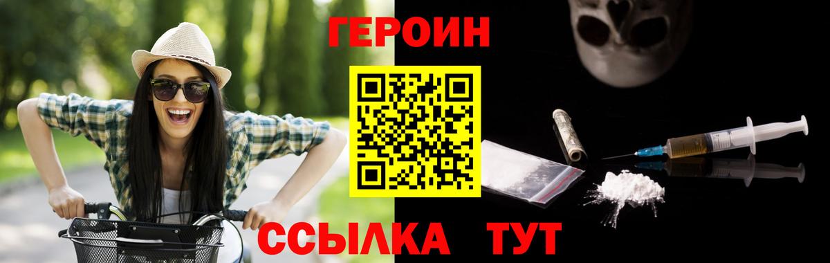 Магадан  ГЕРОИН хмурый  ГЕРОИН  Вход с VPN 