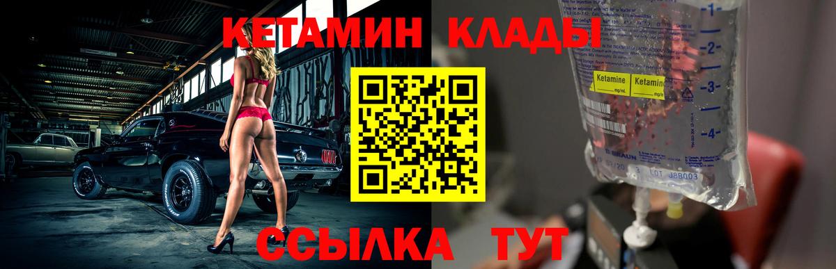 Магадан  Кетамин VHQ  Вход с VPN 