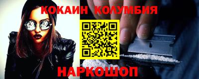 кокаин перу Заводоуковск