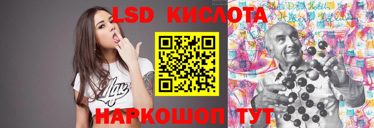 LSD-25 экстази кислота  Лсд 25 экстази ecstasy  Лсд 25 экстази  Магадан  Вход с VPN 