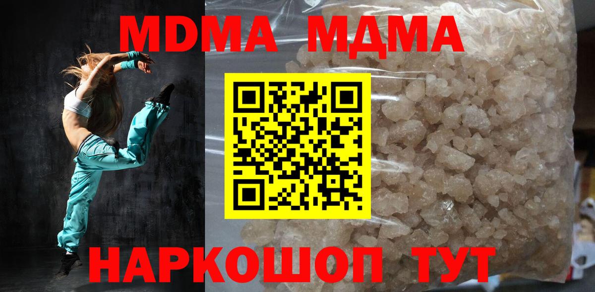 Магадан  МДМА молли  Вход с VPN  MDMA  МДМА Molly 