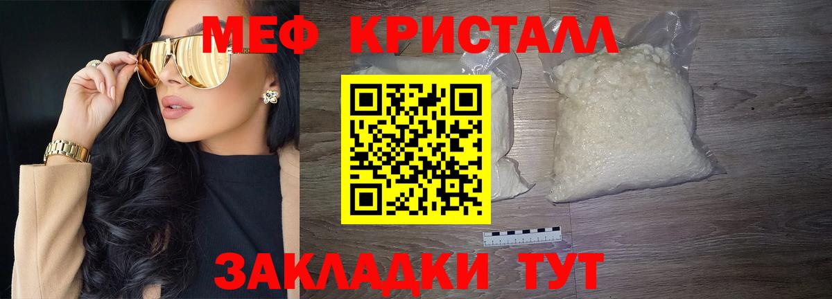 Меф мяу мяу  Магадан