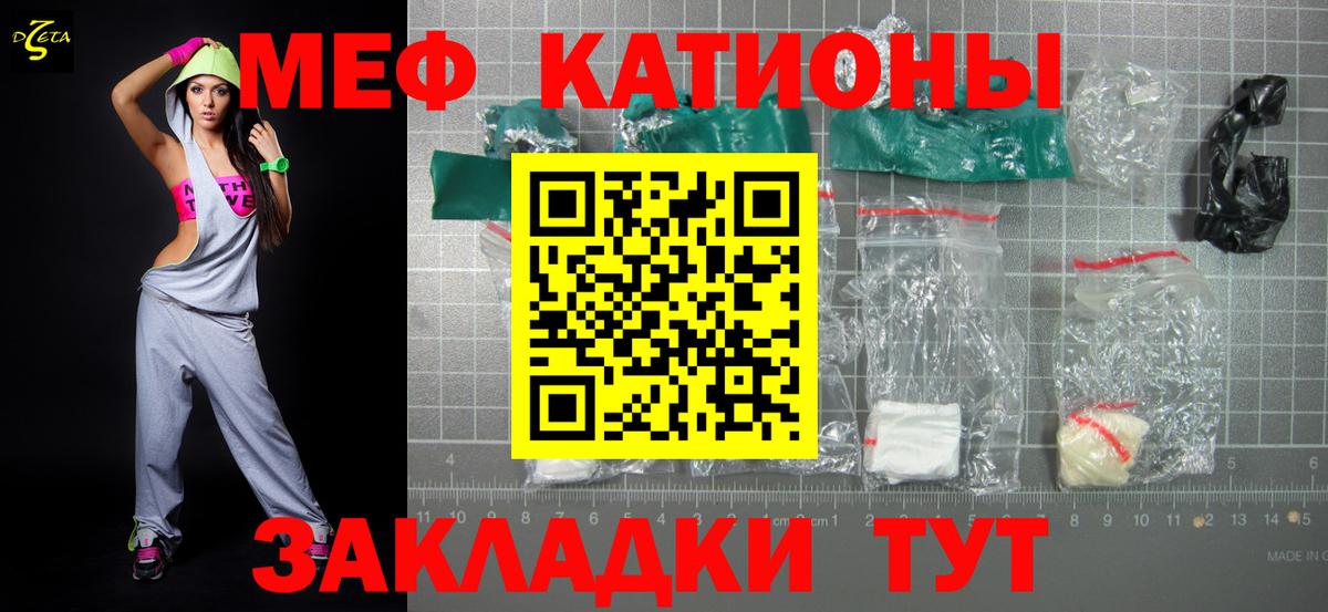 Магадан  Меф мука  МЯУ-МЯУ  МЕФ  Вход с VPN 
