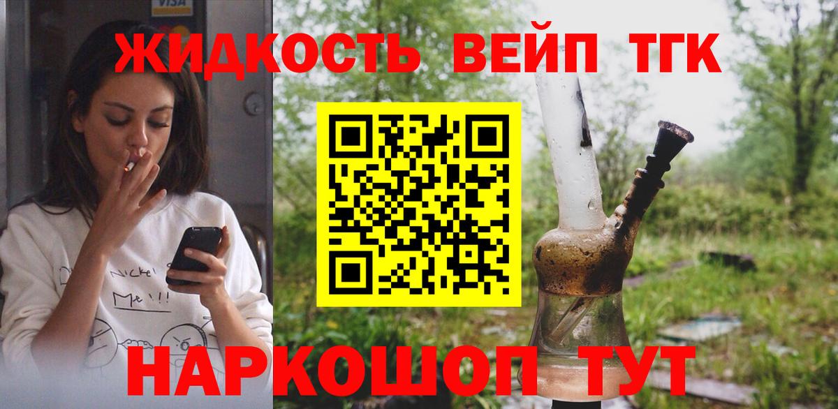 Дистиллят ТГК THC oil Магадан